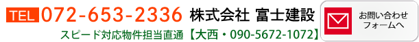 問い合わせフォーム